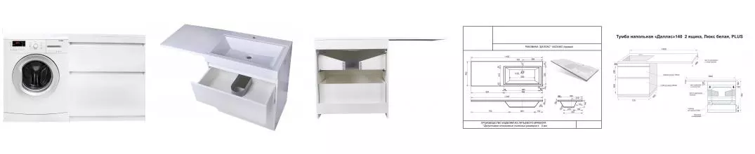 Тумба с раковиной под стиральную машину «Style Line» Даллас 140 Люкс с 2 ящиками (Estetus Даллас 140 правая) белая