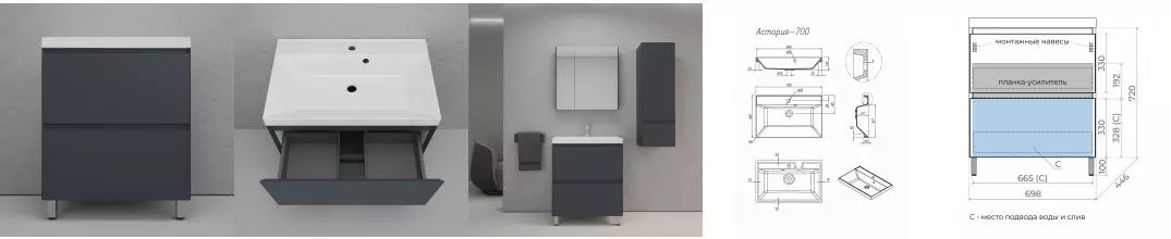 Тумба с раковиной «Style Line» Манхэттен 70 (Asti 70/45 белая) графит Тумба с раковиной «Style Line» Манхэттен 70 (Asti 70/45 белая) графит