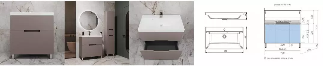 Тумба с раковиной «Style Line» Матис 80 (Asti 80/45) тауп тёмный