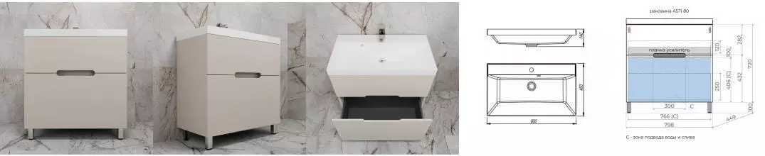 Тумба с раковиной «Style Line» Матис 80 (Asti 80/45) крем матовая