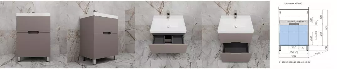 Тумба с раковиной «Style Line» Матис 60 (Asti 60/45) тауп тёмный