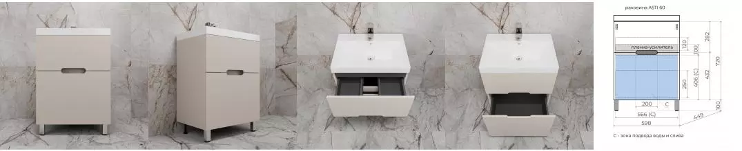 Тумба с раковиной «Style Line» Матис 60 (Asti 60/45) крем матовая