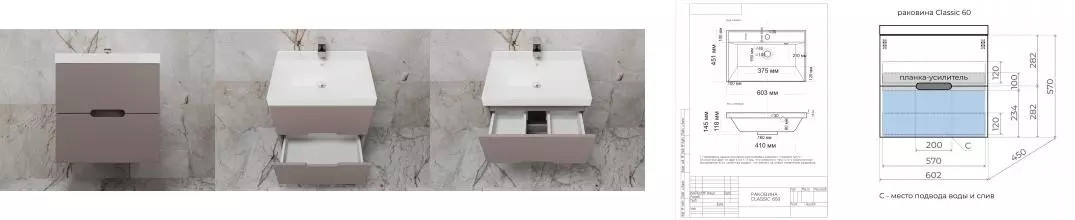 Тумба с раковиной «Style Line» Матис 60 (Classic 60) подвесная тауп тёмный
