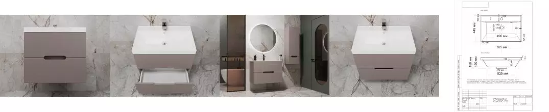 Тумба с раковиной «Style Line» Матис 70 (Classic 70) подвесная тауп тёмный