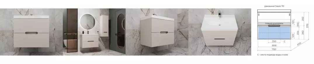 Тумба с раковиной «Style Line» Матис 70 (Classic 70) подвесная крем матовая