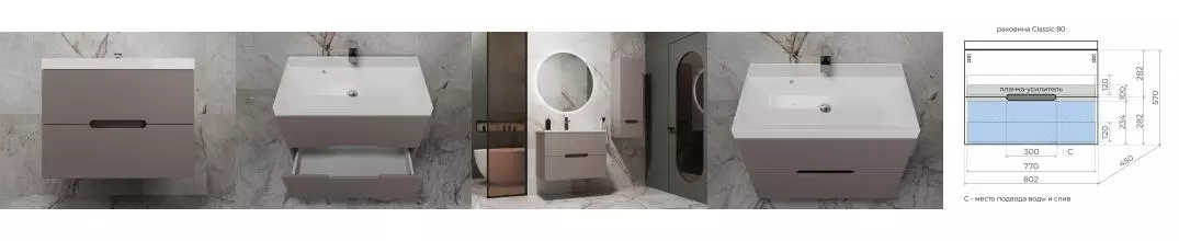 Тумба с раковиной «Style Line» Матис 80 (Classic 80) подвесная тауп тёмный