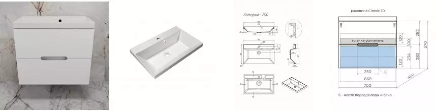 Тумба с раковиной «Style Line» Матис 70 (Asti 70/45 жасмин) подвесная белая матовая