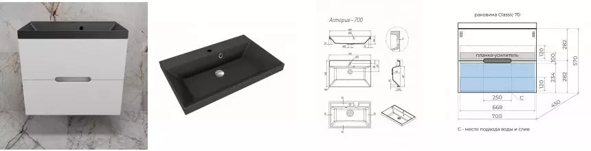 Тумба с раковиной «Style Line» Матис 70 (Asti 70/45 антрацит) подвесная белая матовая