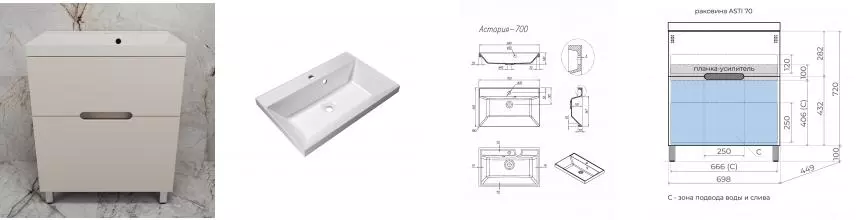 Тумба с раковиной «Style Line» Матис 70 (Asti 70/45 жасмин) крем матовая