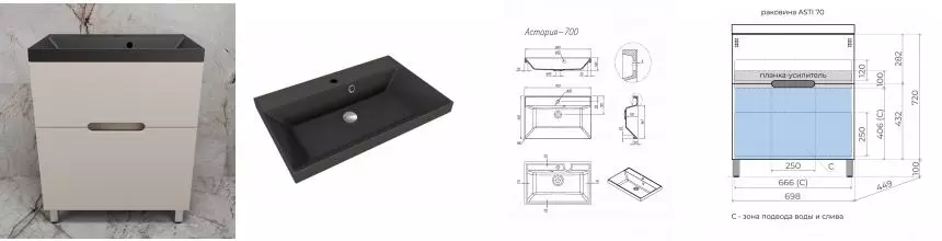 Тумба с раковиной «Style Line» Матис 70 (Asti 70/45 антрацит) крем матовая