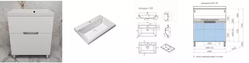Тумба с раковиной «Style Line» Матис 70 (Asti 70/45 жасмин) белая матовая