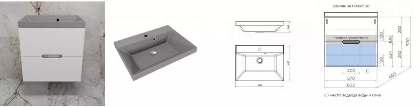 Тумба с раковиной «Style Line» Матис 60 (Asti 60/45 серый шелк) подвесная белая матовая