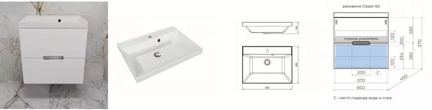 Тумба с раковиной «Style Line» Матис 60 (Asti 60/45 жасмин) подвесная белая матовая