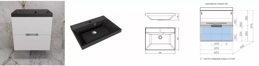 Тумба с раковиной «Style Line» Матис 60 (Asti 60/45 антрацит) подвесная белая матовая