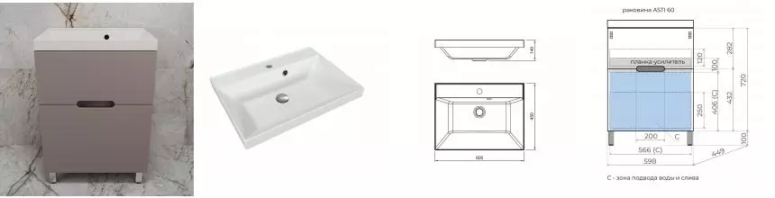 Тумба с раковиной «Style Line» Матис 60 (Asti 60/45 жасмин) тауп тёмный