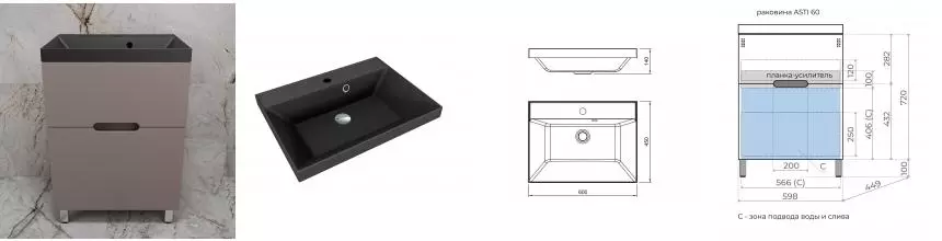 Тумба с раковиной «Style Line» Матис 60 (Asti 60/45 антрацит) тауп тёмный