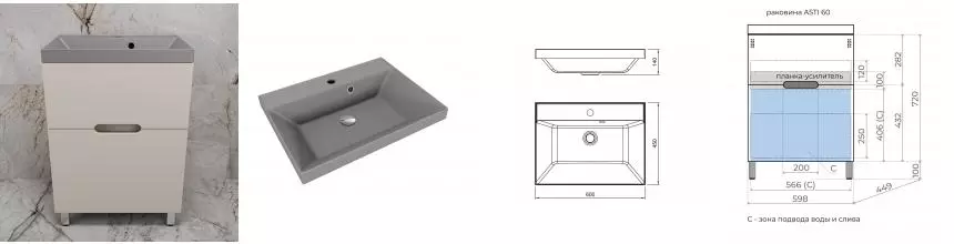 Тумба с раковиной «Style Line» Матис 60 (Asti 60/45 серый шелк) крем матовая