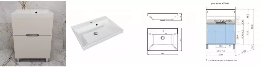 Тумба с раковиной «Style Line» Матис 60 (Asti 60/45 жасмин) крем матовая