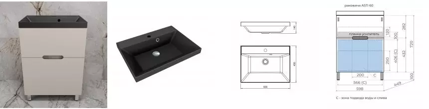 Тумба с раковиной «Style Line» Матис 60 (Asti 60/45 антрацит) крем матовая