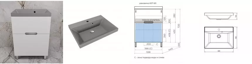 Тумба с раковиной «Style Line» Матис 60 (Asti 60/45 серый шелк) белая матовая Тумба с раковиной «Style Line» Матис 60 (Asti 60/45 серый шелк) белая матовая