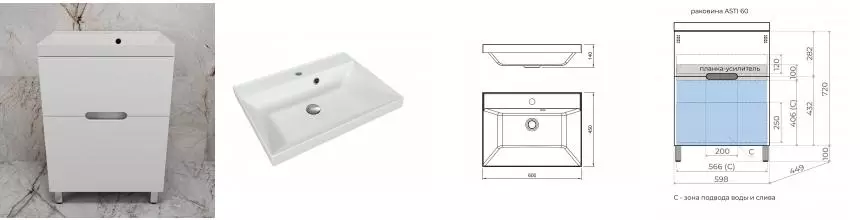 Тумба с раковиной «Style Line» Матис 60 (Asti 60/45 жасмин) белая матовая Тумба с раковиной «Style Line» Матис 60 (Asti 60/45 жасмин) белая матовая