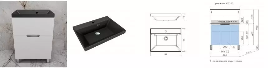 Тумба с раковиной «Style Line» Матис 60 (Asti 60/45 антрацит) белая матовая Тумба с раковиной «Style Line» Матис 60 (Asti 60/45 антрацит) белая матовая