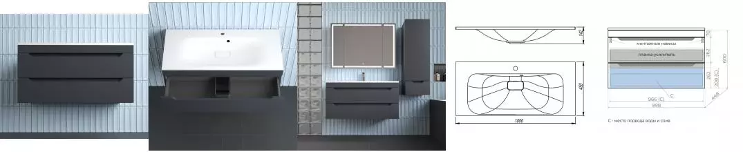 Тумба с раковиной «Style Line» Остин 100 (Фортуна 100/45 белая) подвесная графит матовая Тумба с раковиной «Style Line» Остин 100 (Фортуна 100/45 белая) подвесная графит матовая