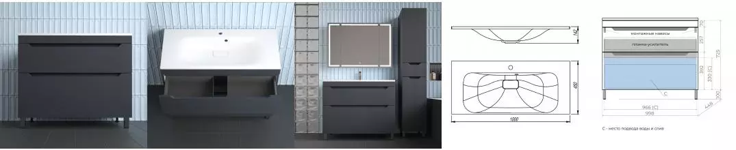 Тумба с раковиной «Style Line» Остин 100 (Фортуна 100/45 белая) графит матовая