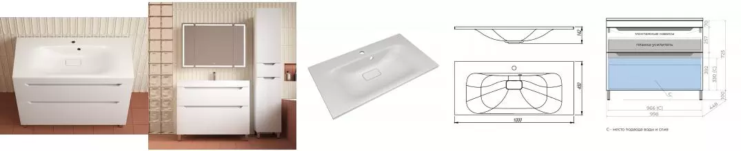 Тумба с раковиной «Style Line» Остин 100 (Фортуна 100/45 жасмин) белая матовая