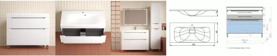 Тумба с раковиной «Style Line» Остин 100 (Фортуна 100/45 белая) белая матовая Тумба с раковиной «Style Line» Остин 100 (Фортуна 100/45 белая) белая матовая