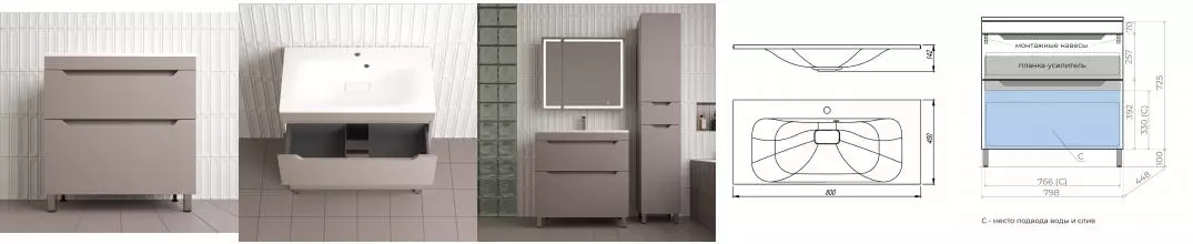 Тумба с раковиной «Style Line» Остин 80 (Фортуна 80/45 белая) тауп тёмный