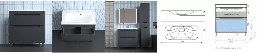 Тумба с раковиной «Style Line» Остин 80 (Фортуна 80/45 белая) графит матовая