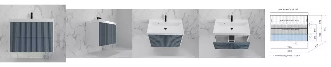Тумба с раковиной «Style Line» Стокгольм 80 (Classic 80) подвесная графит софт Тумба с раковиной «Style Line» Стокгольм 80 (Classic 80) подвесная графит софт