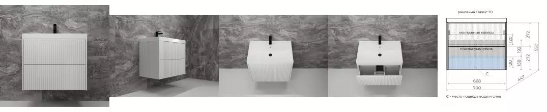 Тумба с раковиной «Style Line» Стокгольм 70 (Classic 70) подвесная белый рифленый софт Тумба с раковиной «Style Line» Стокгольм 70 (Classic 70) подвесная белый рифленый софт
