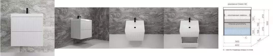 Тумба с раковиной «Style Line» Стокгольм 60 (Classic 60) подвесная белый рифленый софт Тумба с раковиной «Style Line» Стокгольм 60 (Classic 60) подвесная белый рифленый софт