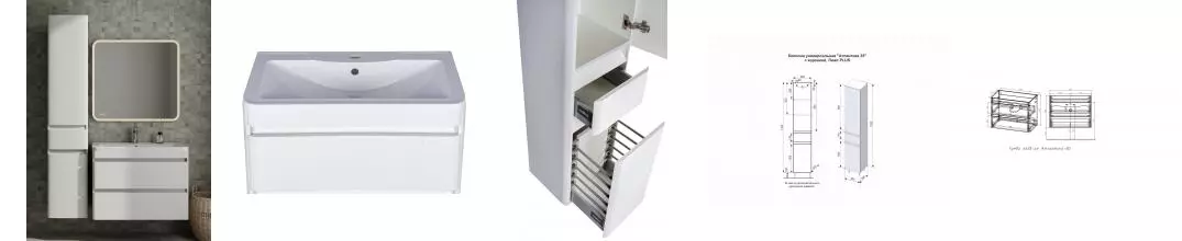 Мебель для ванной подвесная «Style Line» Атлантика 80 Люкс антисрейч белый