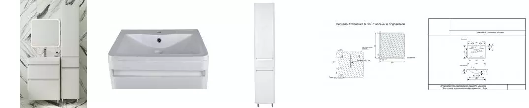 Мебель для ванной «Style Line» Атлантика 60 Люкс антисрейч белый