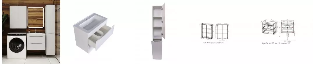 Мебель для ванной подвесная «Style Line» Бергамо Мини 60 Люкс антискрейтч белый