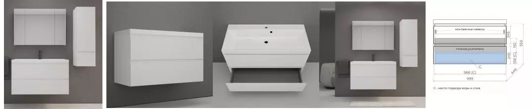 Мебель для ванной подвесная «Style Line» Манхэттен 100 белая матовая