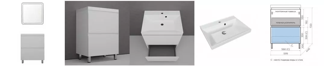 Мебель для ванной «Style Line» Манхэттен 60 белая матовая