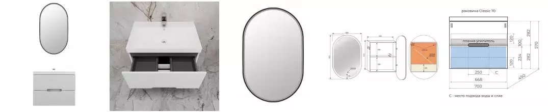 Мебель для ванной подвесная «Style Line» Матис 70 белая матовая