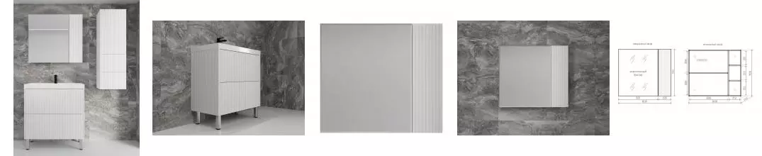 Мебель для ванной «Style Line» Стокгольм 80 белый рифленый софт Мебель для ванной «Style Line» Стокгольм 80 белый рифленый софт