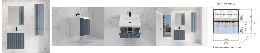 Мебель для ванной подвесная «Style Line» Стокгольм 60 графит софт