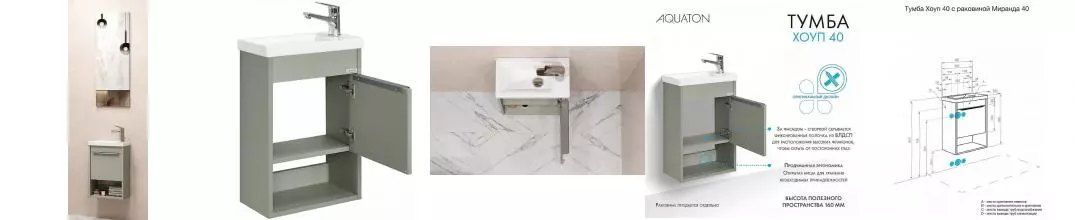 Мебель для ванной подвесная «Aquaton» Хоуп 40/1 хаки матовая