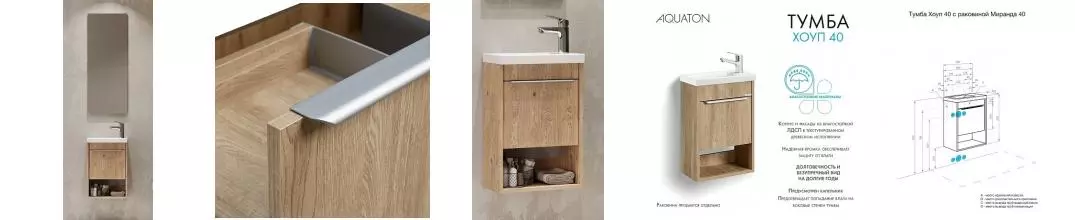 Мебель для ванной подвесная «Aquaton» Хоуп 40/1 орех