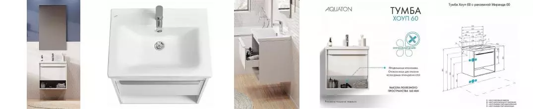 Мебель для ванной подвесная «Aquaton» Хоуп 60/1 белая матовая Мебель для ванной подвесная «Aquaton» Хоуп 60/1 белая матовая