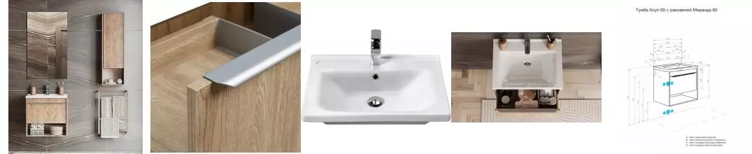 Мебель для ванной подвесная «Aquaton» Хоуп 60/1 орех