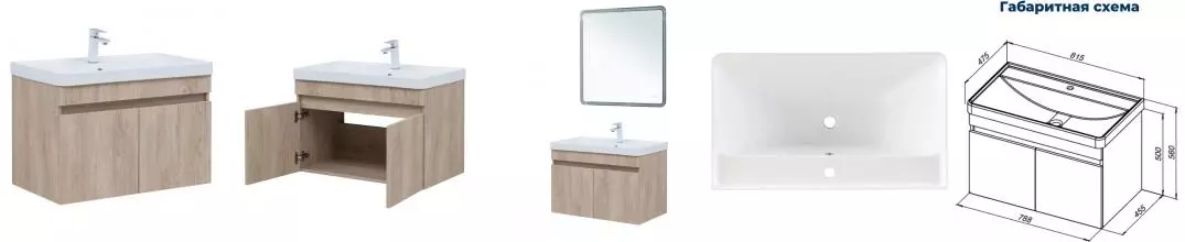 Тумба с раковиной «Aquanet» Оптима 60 (Ирис 60) подвесная дуб светлый