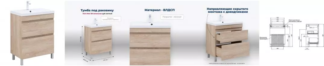Тумба с раковиной «Aquanet» Нота New 58 (Нота 58) дуб светлый