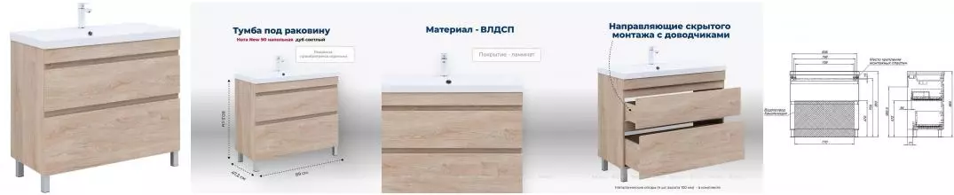 Тумба с раковиной «Aquanet» Нота New 90 (Нота 90) дуб светлый